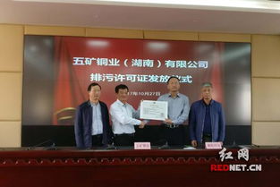 衡陽銅業引領行業變革，全國有色行業首張排污許可證的里程碑意義